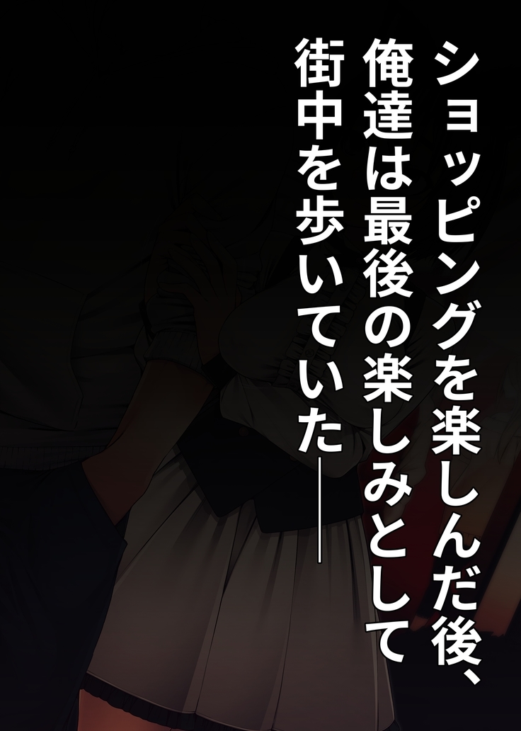 Imouto ni Kusuri wo Nomasetara――