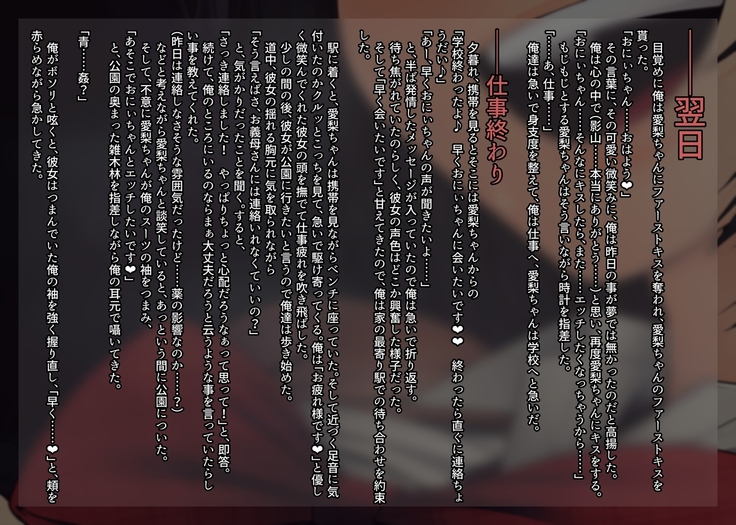 Imouto ni Kusuri wo Nomasetara――