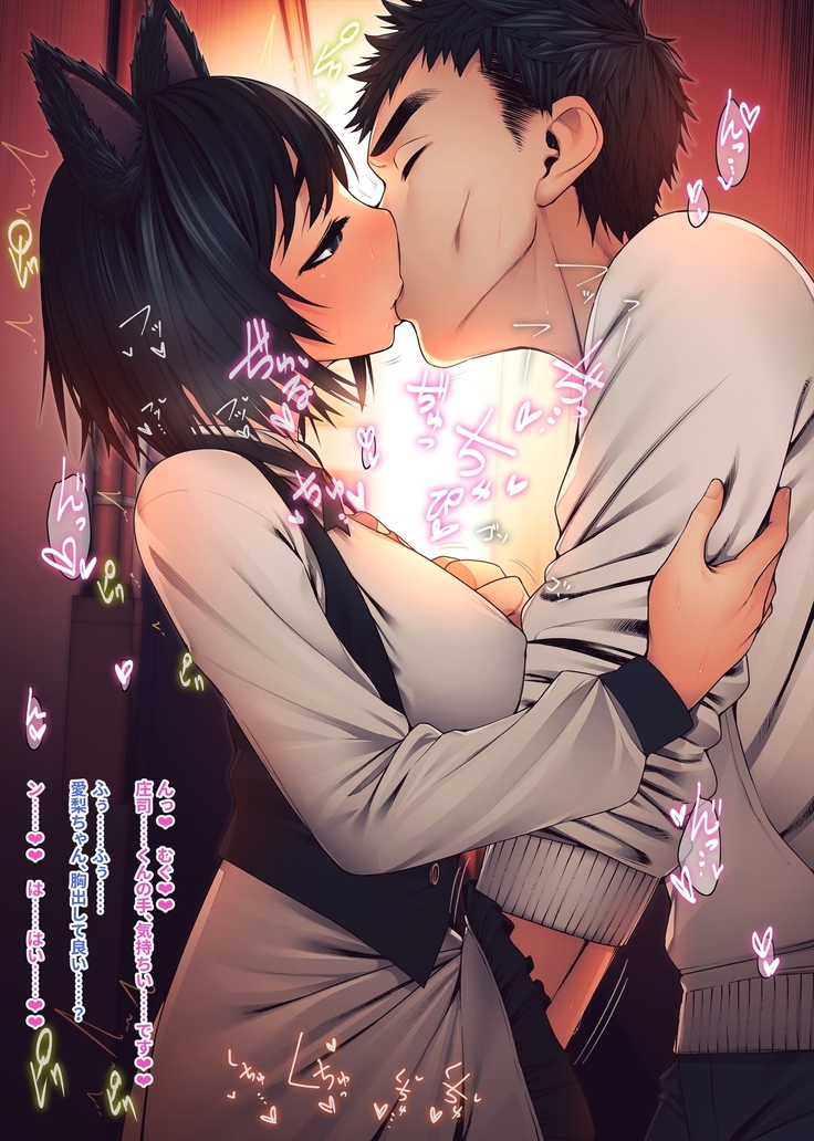 Imouto ni Kusuri wo Nomasetara――