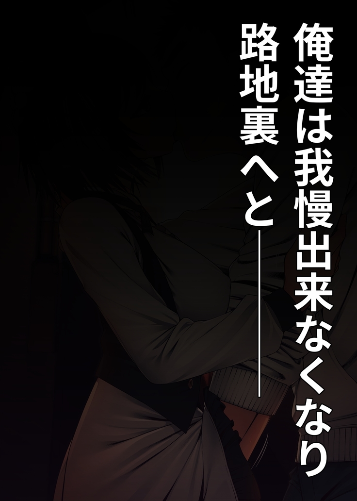 Imouto ni Kusuri wo Nomasetara――