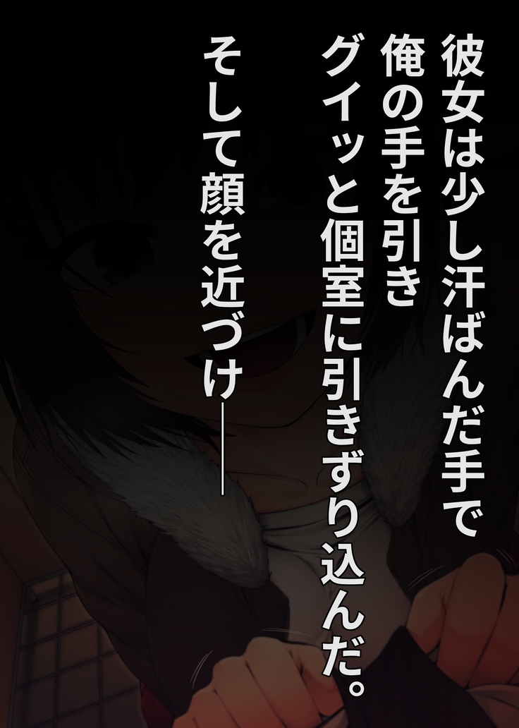 Imouto ni Kusuri wo Nomasetara――
