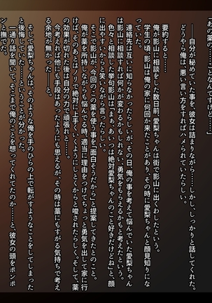 Imouto ni Kusuri wo Nomasetara―― - Page 96
