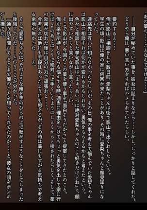 Imouto ni Kusuri wo Nomasetara―― Page #96
