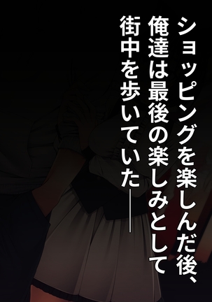 Imouto ni Kusuri wo Nomasetara―― Page #74