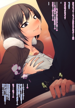 Imouto ni Kusuri wo Nomasetara―― Page #61