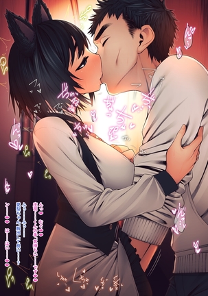 Imouto ni Kusuri wo Nomasetara―― Page #85