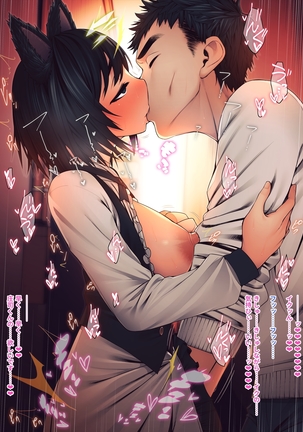 Imouto ni Kusuri wo Nomasetara―― Page #87