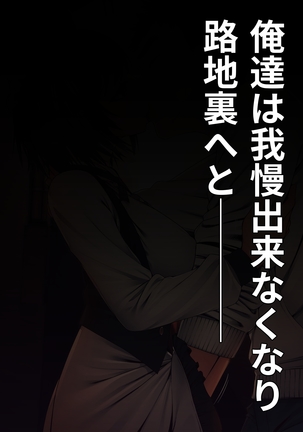 Imouto ni Kusuri wo Nomasetara―― Page #81