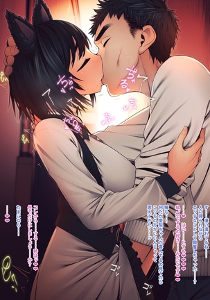 Imouto ni Kusuri wo Nomasetara―― Page #83
