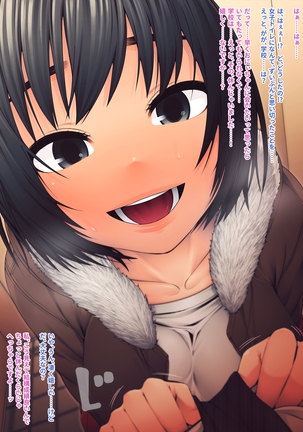 Imouto ni Kusuri wo Nomasetara―― Page #54