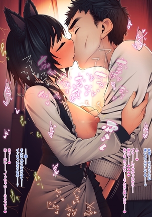 Imouto ni Kusuri wo Nomasetara―― Page #86