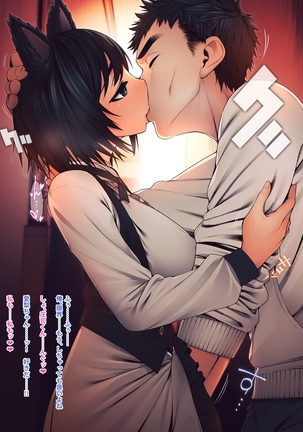 Imouto ni Kusuri wo Nomasetara―― Page #82