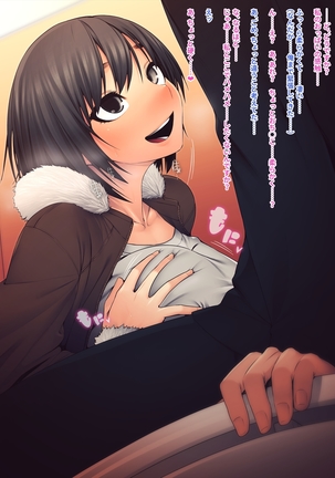 Imouto ni Kusuri wo Nomasetara―― Page #60
