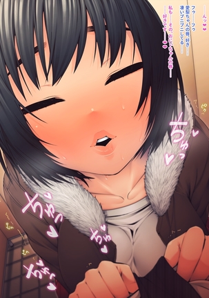 Imouto ni Kusuri wo Nomasetara―― Page #56