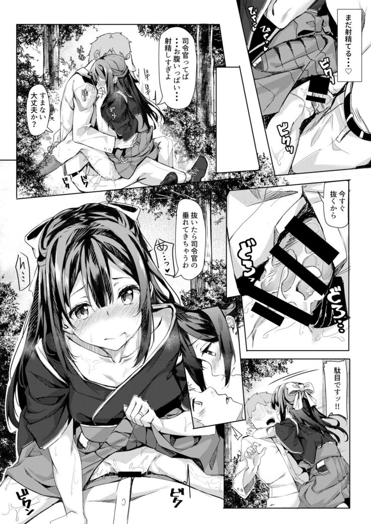 Kamikaze-chan to Yumekanau Omori