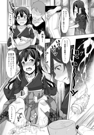 Kamikaze-chan to Yumekanau Omori Page #15