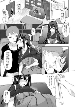 Kamikaze-chan to Yumekanau Omori Page #16