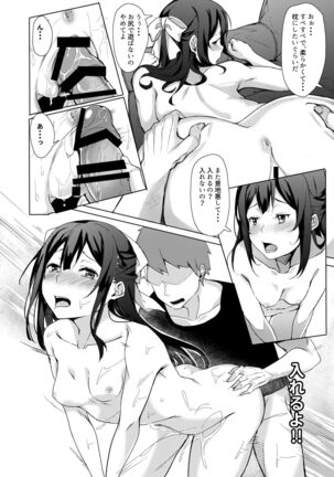 Kamikaze-chan to Yumekanau Omori Page #19