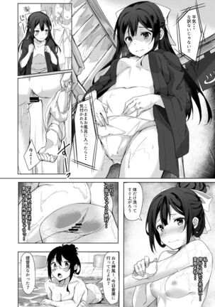Kamikaze-chan to Yumekanau Omori Page #13