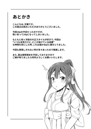 Kamikaze-chan to Yumekanau Omori Page #24