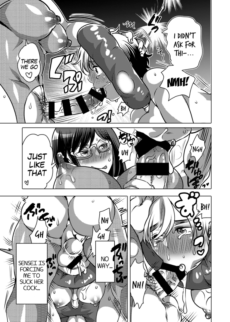 Haeteru Sensei ni Ochuusha Saretai