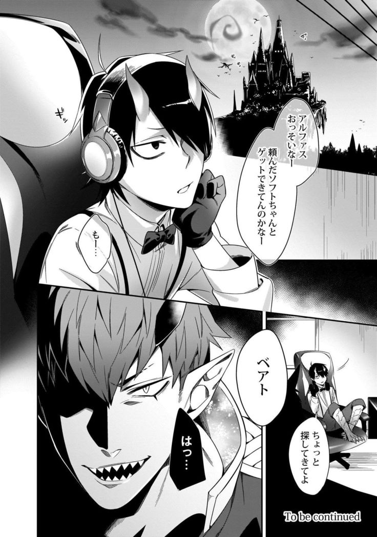 Torokeru kaikan sokuochi akuma 1-2