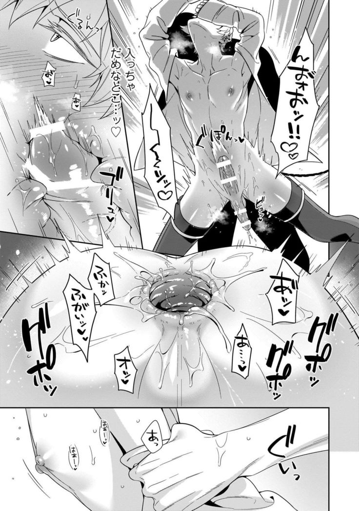 Torokeru kaikan sokuochi akuma 1-2