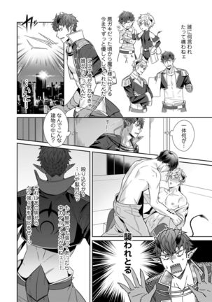 Torokeru kaikan sokuochi akuma 1-2 Page #44