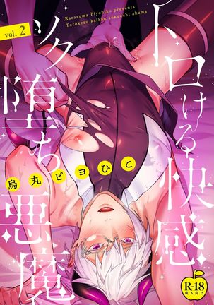 Torokeru kaikan sokuochi akuma 1-2 Page #33