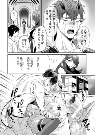 Torokeru kaikan sokuochi akuma 1-2 Page #50