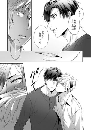 Torokeru kaikan sokuochi akuma 1-2 Page #42