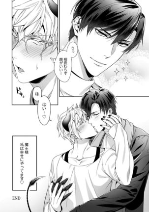Torokeru kaikan sokuochi akuma 1-2 Page #62