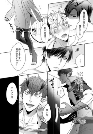 Torokeru kaikan sokuochi akuma 1-2 Page #46