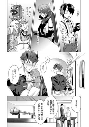 Torokeru kaikan sokuochi akuma 1-2 Page #60