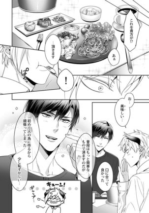 Torokeru kaikan sokuochi akuma 1-2 Page #38