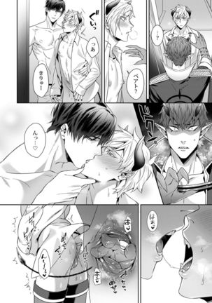 Torokeru kaikan sokuochi akuma 1-2 Page #48