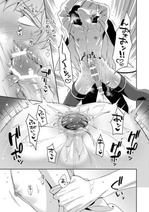 Torokeru kaikan sokuochi akuma 1-2 Page #53