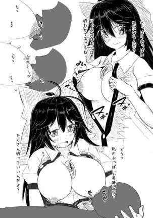 Okuu-chan ni Iyashite mo Ratte Ecchi Suru Copy Hon Page #5
