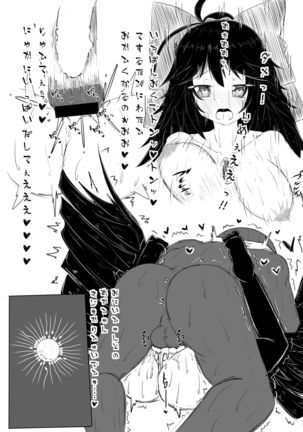 Okuu-chan ni Iyashite mo Ratte Ecchi Suru Copy Hon Page #12