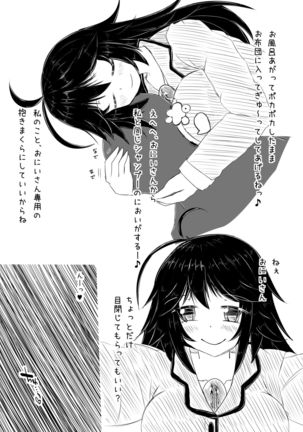 Okuu-chan ni Iyashite mo Ratte Ecchi Suru Copy Hon Page #8