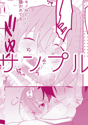 Ryouma-san to Business Ecchi Suru Hon
