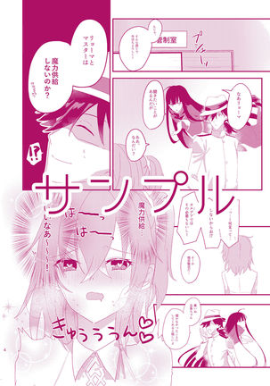 Ryouma-san to Business Ecchi Suru Hon
