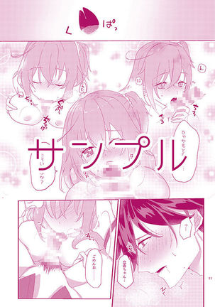 Ryouma-san to Business Ecchi Suru Hon