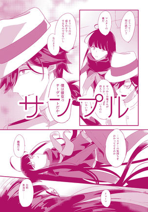 Ryouma-san to Business Ecchi Suru Hon