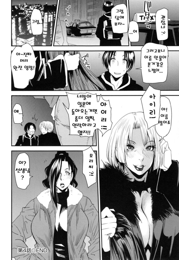 JukuCos - Jukujo Datte Cosplay ga Yaritai- Ch. 4