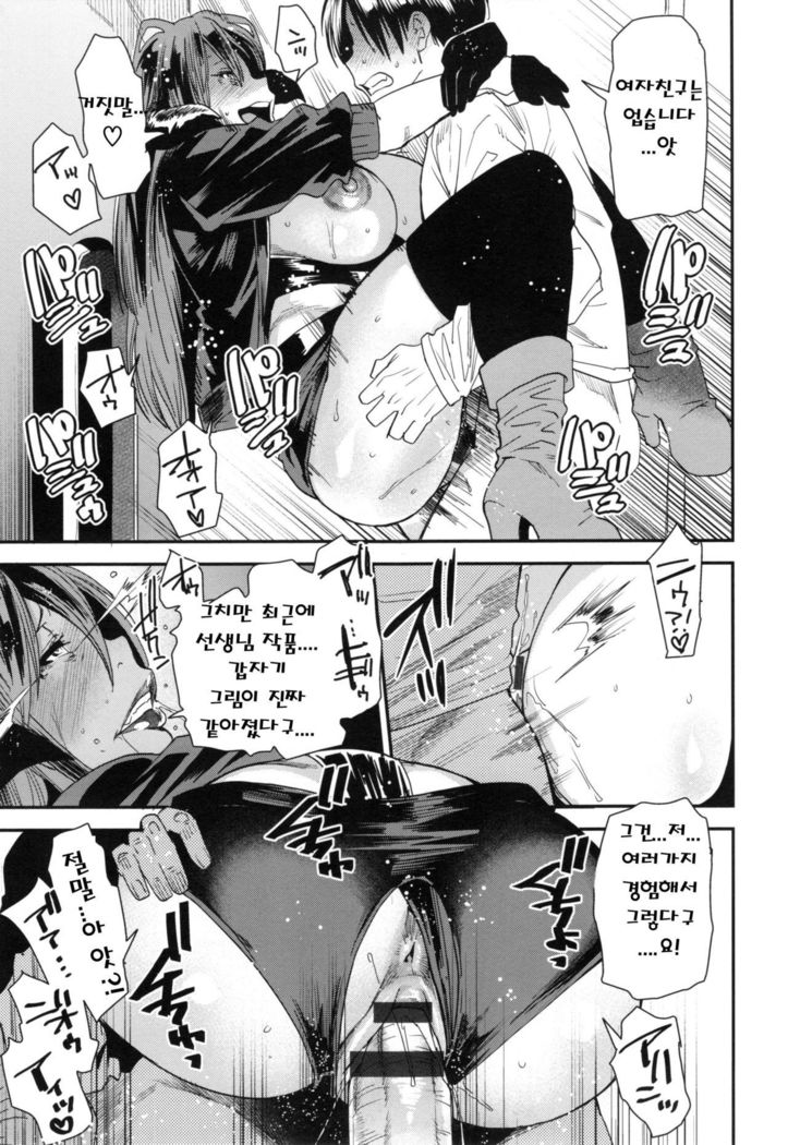 JukuCos - Jukujo Datte Cosplay ga Yaritai- Ch. 4