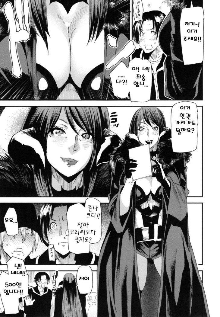JukuCos - Jukujo Datte Cosplay ga Yaritai- Ch. 4
