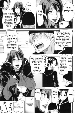 JukuCos - Jukujo Datte Cosplay ga Yaritai- Ch. 4 Page #13