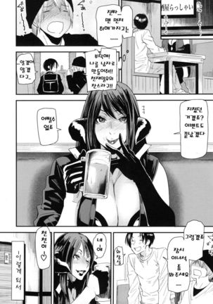 JukuCos - Jukujo Datte Cosplay ga Yaritai- Ch. 4 Page #14