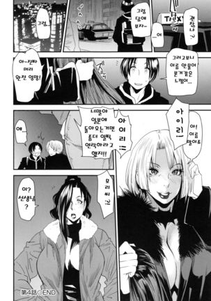 JukuCos - Jukujo Datte Cosplay ga Yaritai- Ch. 4 Page #22